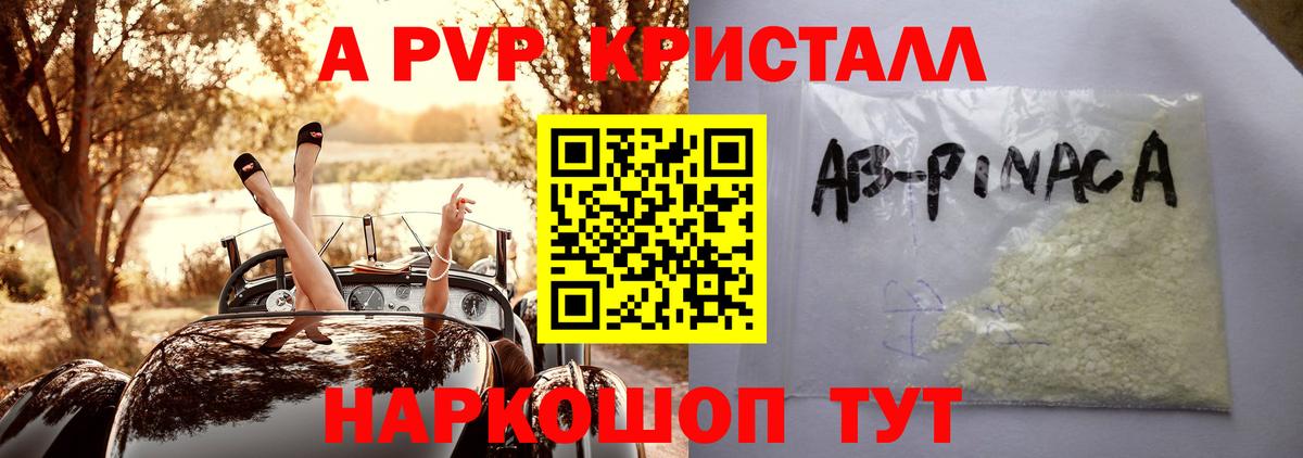 Новый Уренгой  Альфа ПВП крисы CK  Alfa_PVP Crystall  Альфа ПВП VHQ  Вход с VPN 
