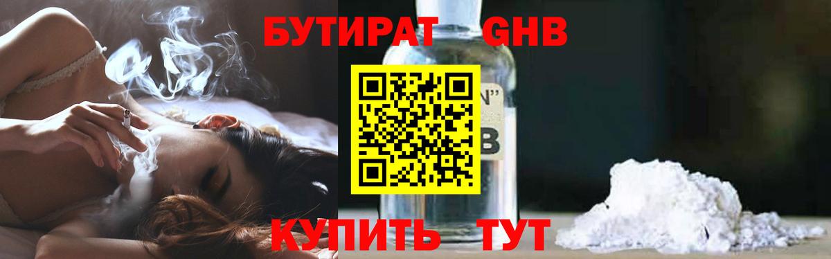Новый Уренгой  БУТИРАТ буратино  Вход с VPN 