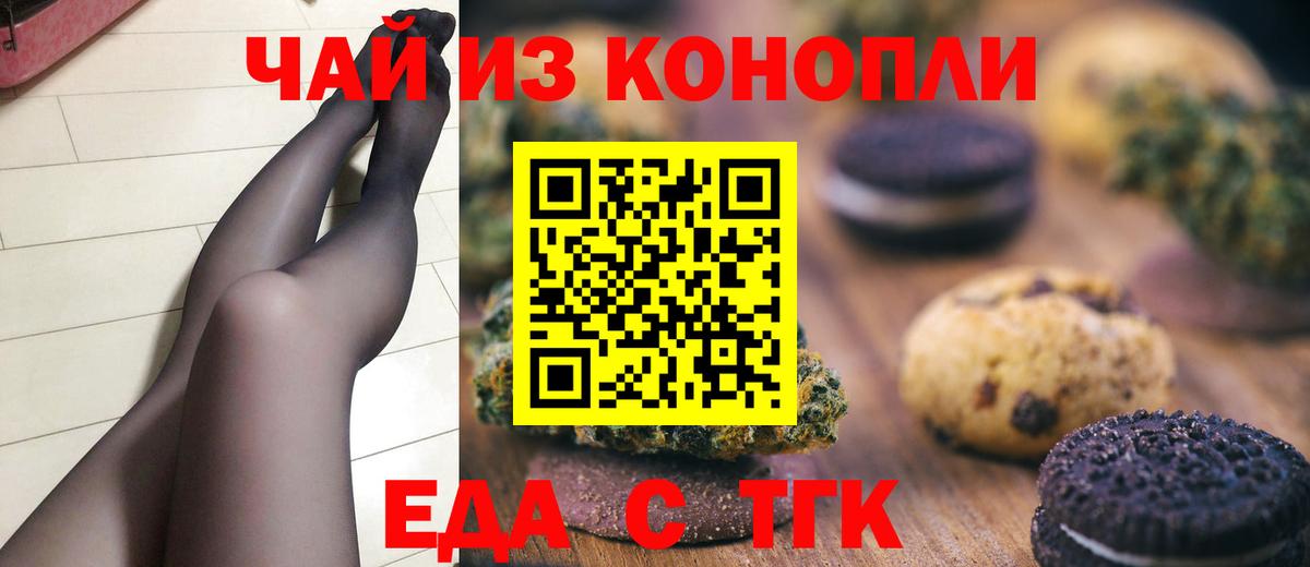 Canna-Cookies марихуана Новый Уренгой