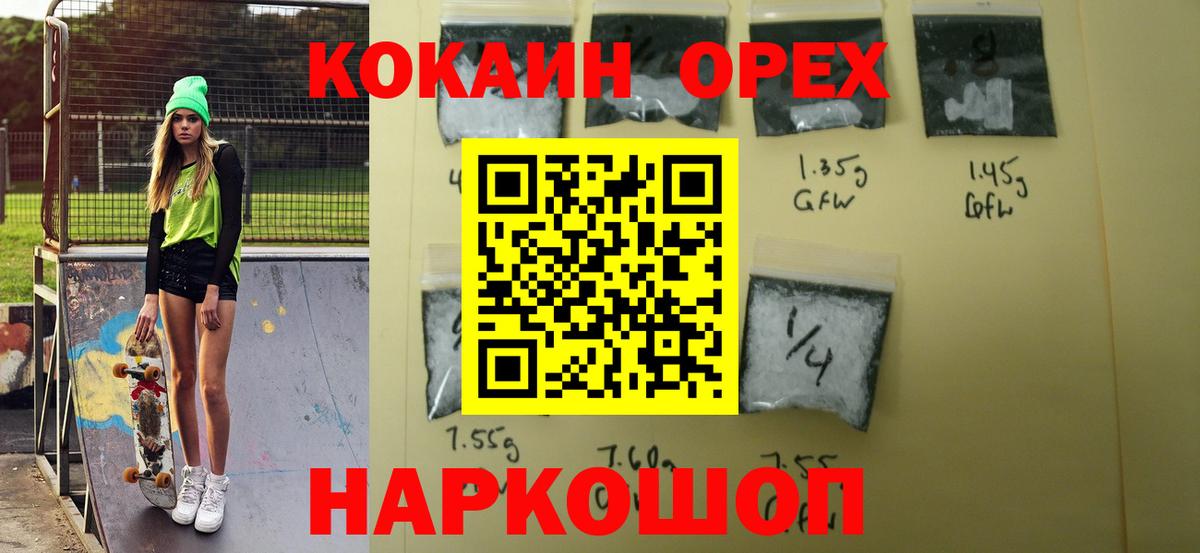 Кокаин  Кокаин VHQ  Вход с VPN  COCAIN FishScale  Новый Уренгой 