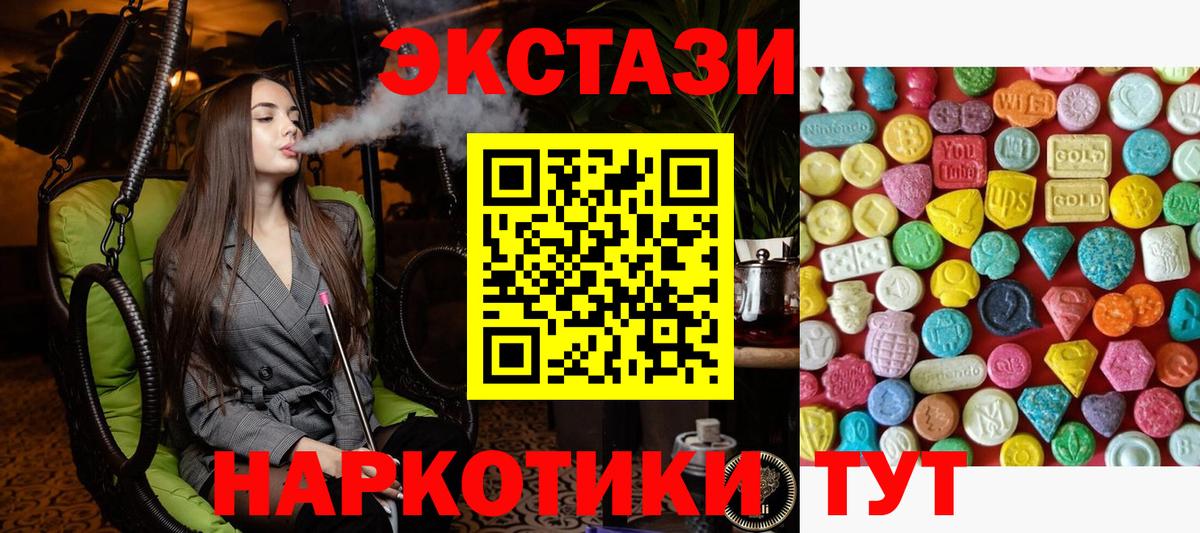 ЭКСТАЗИ Cube Новый Уренгой