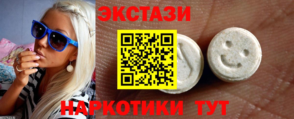 ЭКСТАЗИ ешки  Ecstasy DUBAI  Ecstasy  Вход с VPN  Новый Уренгой 