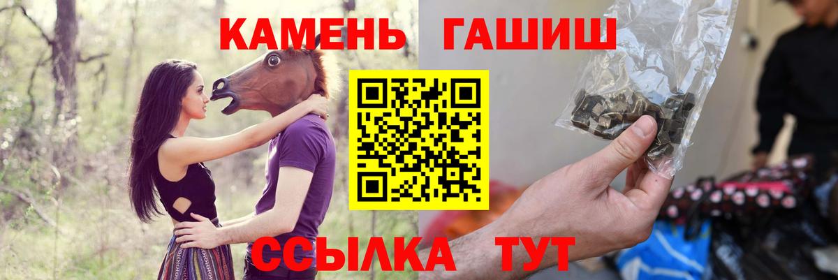 ГАШ  ГАШ убойный  где найти наркотики  Новый Уренгой  ГАШ убойный  Вход с VPN 