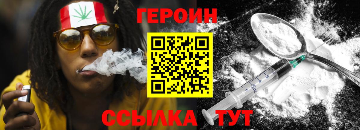 ГЕРОИН  Вход с VPN  Новый Уренгой  ГЕРОИН белый 