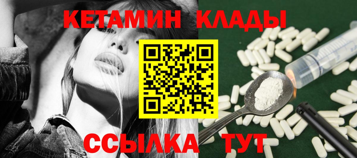 Новый Уренгой  Кетамин ketamine  Вход с VPN  Кетамин ketamine 