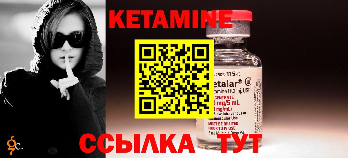 Кетамин ketamine Новый Уренгой