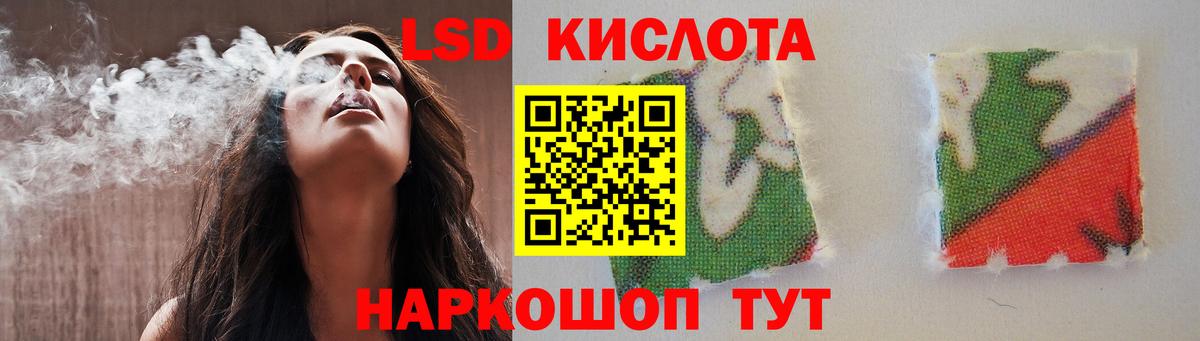 Лсд 25 экстази кислота Новый Уренгой