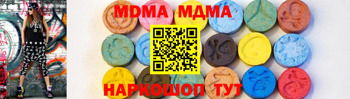 МДМА VHQ  Вход с VPN  МДМА  Новый Уренгой  MDMA VHQ 
