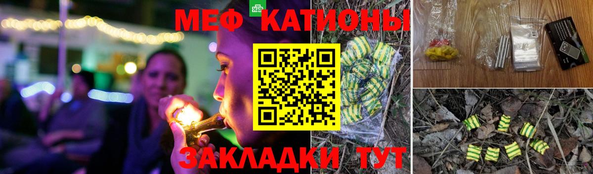 Меф  Новый Уренгой