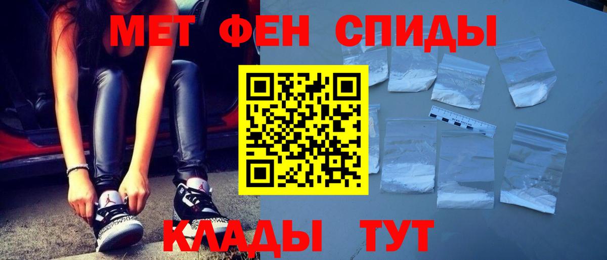 Новый Уренгой  Метамфетамин кристалл  Вход с VPN 