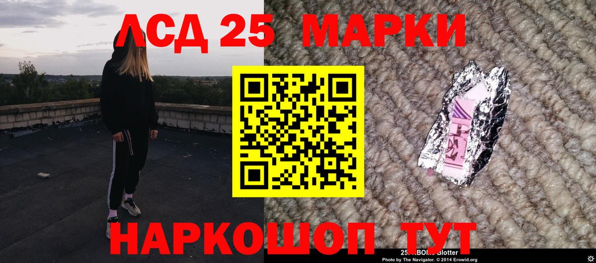 Марки 25I-NBOMe 1,5мг  Марки 25I-NBOMe  Новый Уренгой  Вход с VPN  Марки 25I-NBOMe 1,5мг 